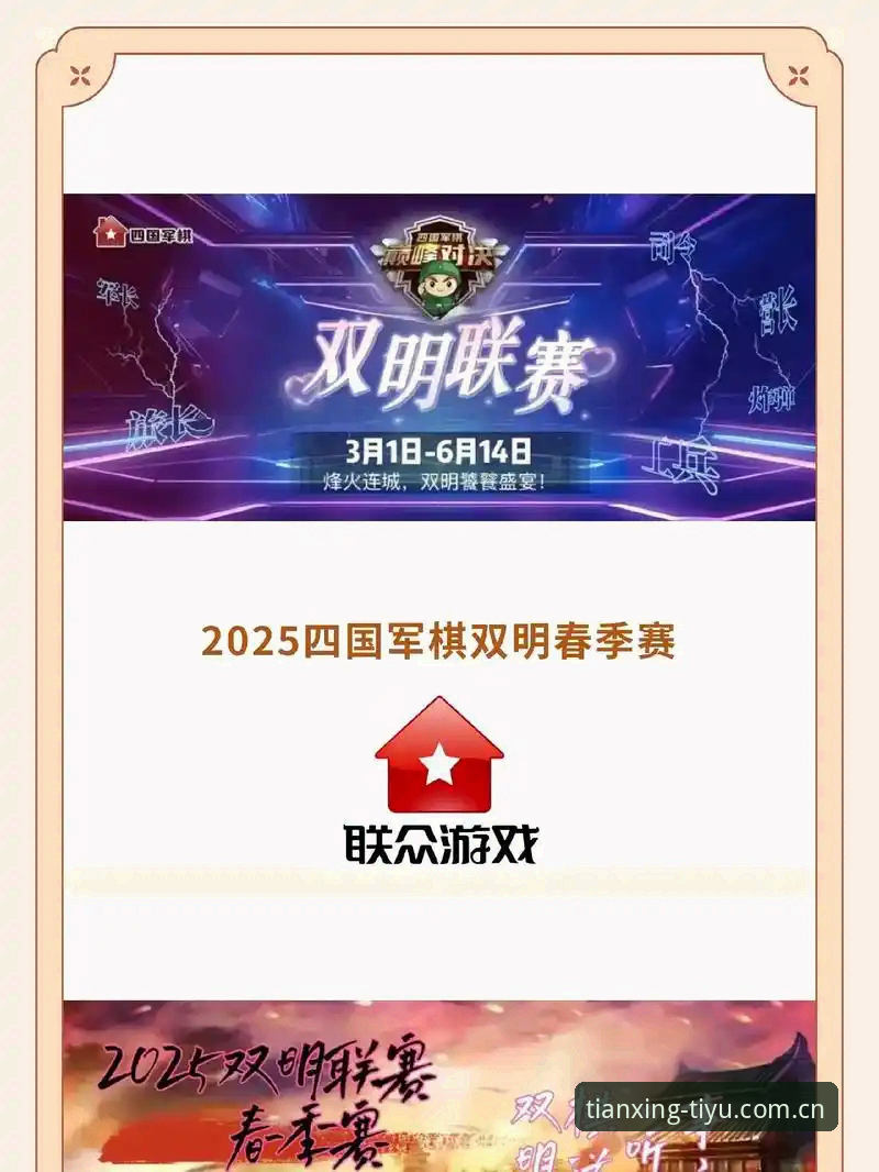 天行体育使用教程 天行体育平台深度评测:从下载到实战的全流程使用教程