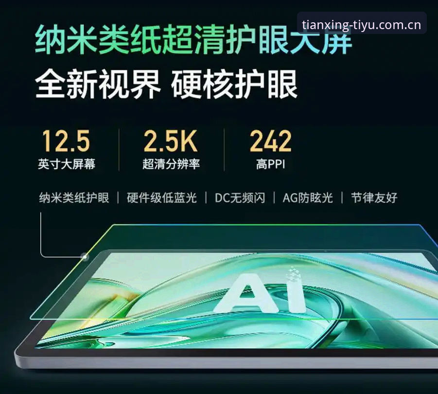 天行体育安装包手机版完整安装教程——从下载到观赛一步到位